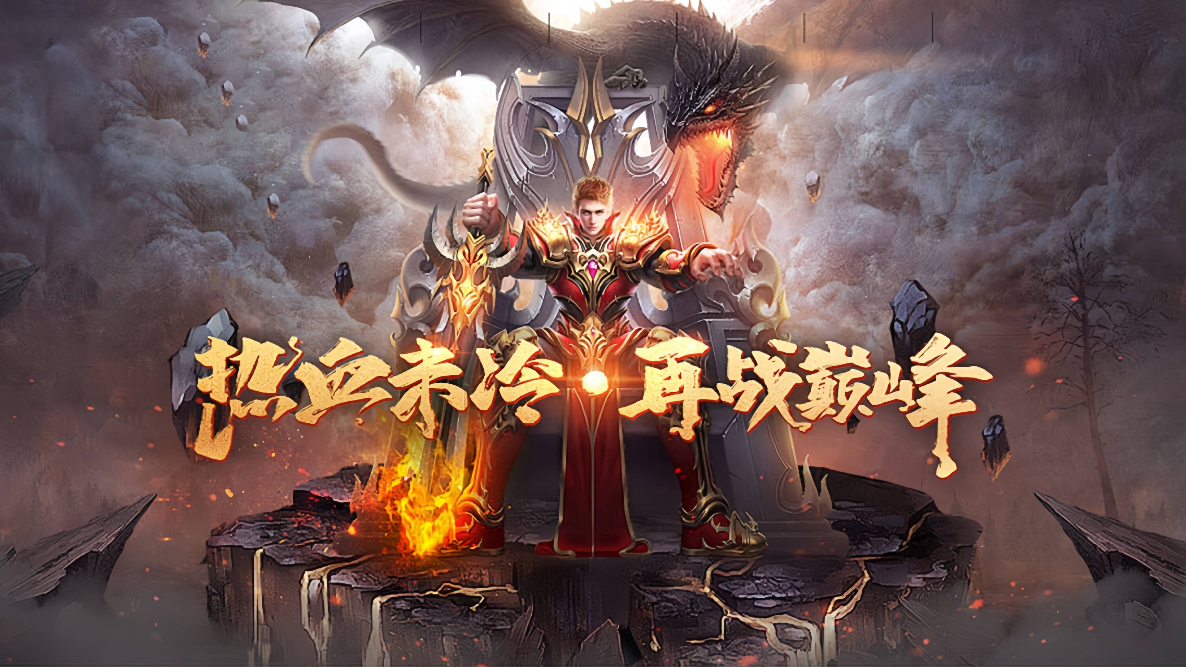 《义战龙城》：7天冲榜不瞎肝！三职业精准发力攻略，避开80%玩家踩坑点