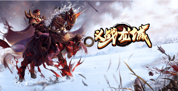 《义战龙城》:6个战力飙升技巧+装备获取攻略,告别无效刷怪 《义战龙城》:6个战力飙升技巧+装备获取攻略,告别无效刷怪