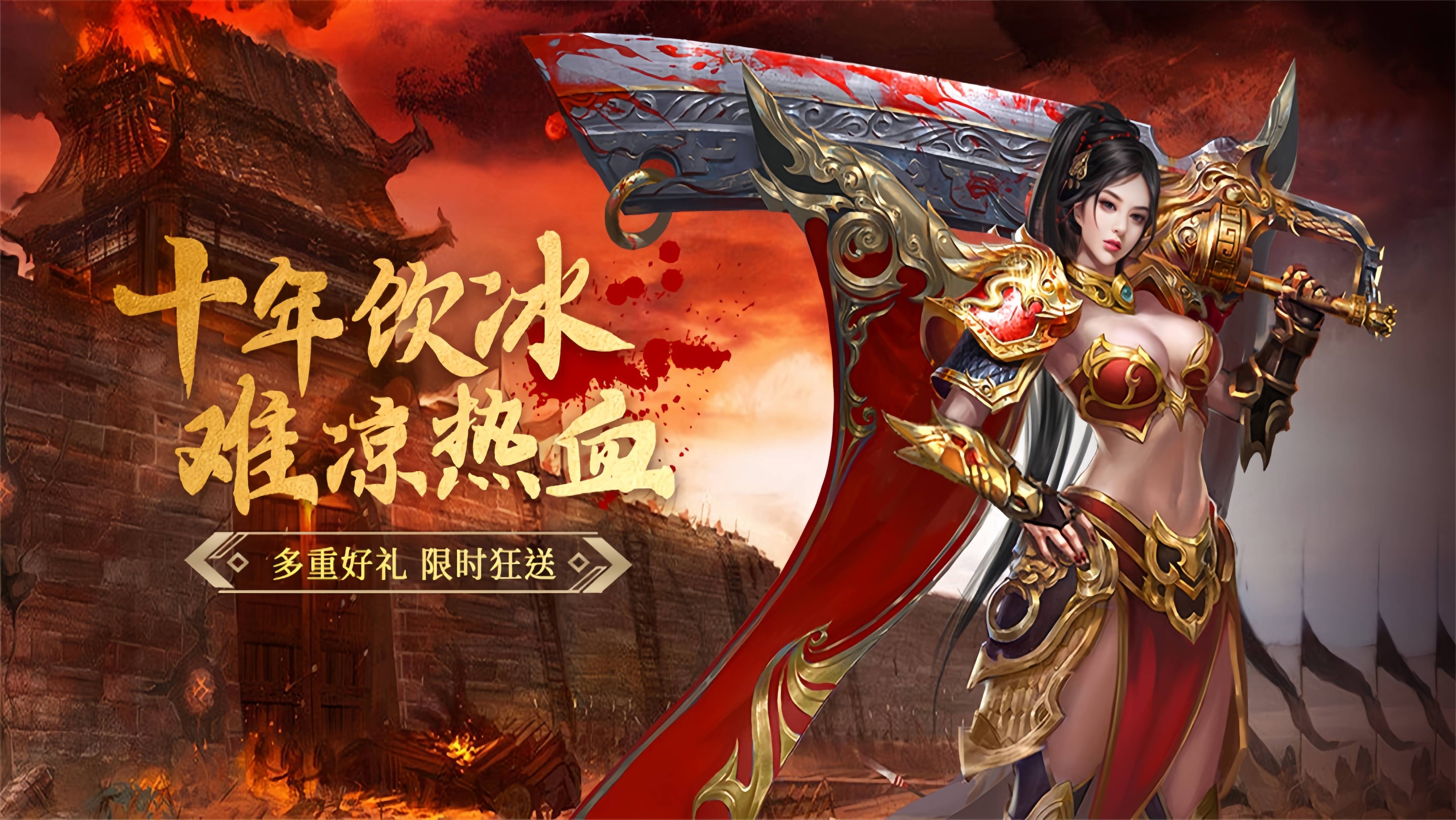 《义战龙城》：新手必看！7天冲60级+职业抉择，避开80%玩家踩过的坑