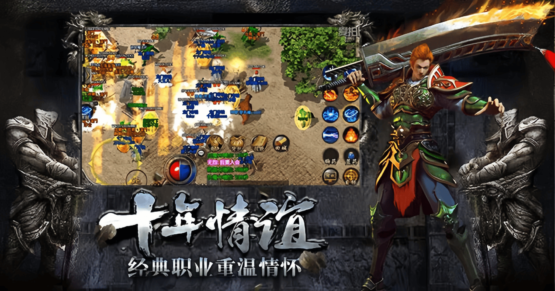 《义战龙城》：新手必看！7天冲60级+职业抉择，避开80%玩家踩过的坑